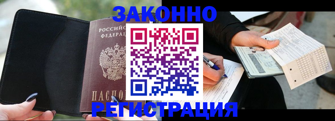 временная регистрация гарантия в Осе