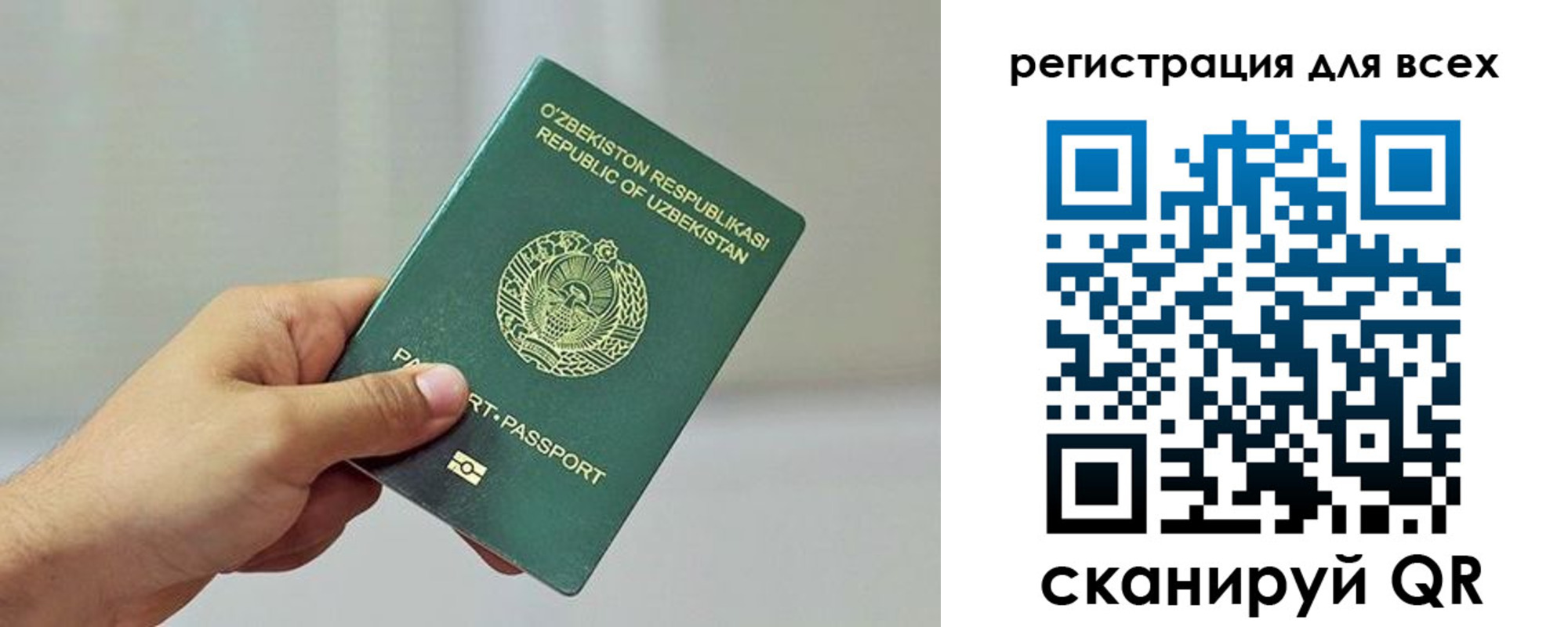 прописка ребенка в Осе