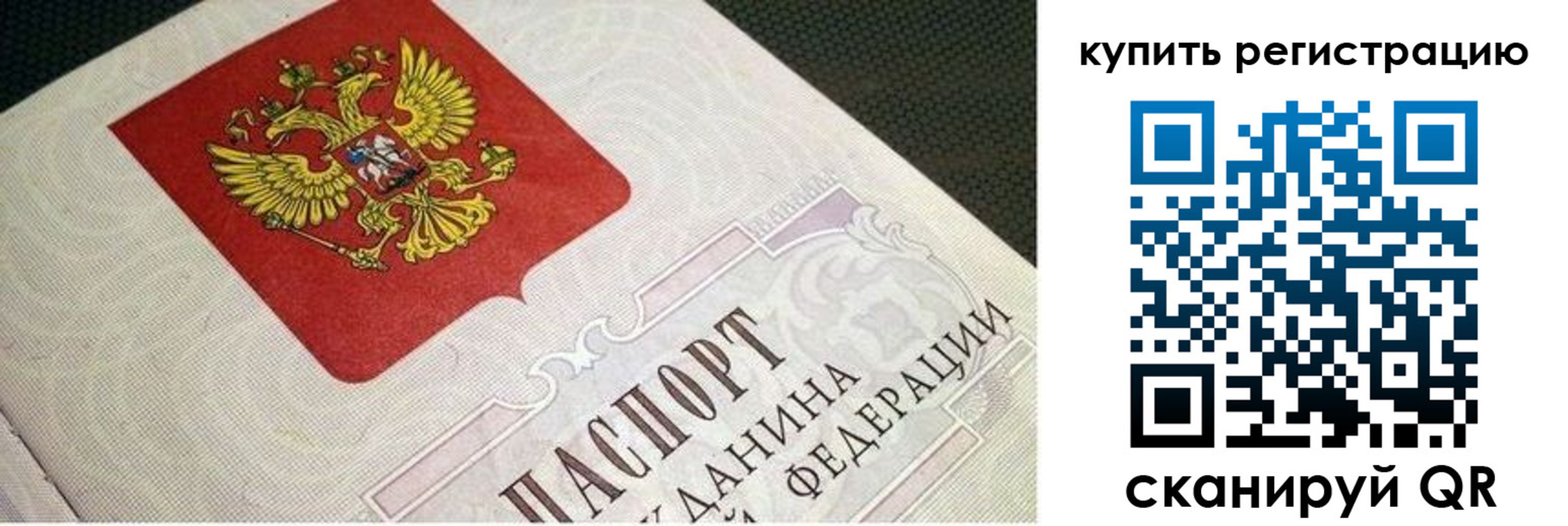 регистрация в Осе