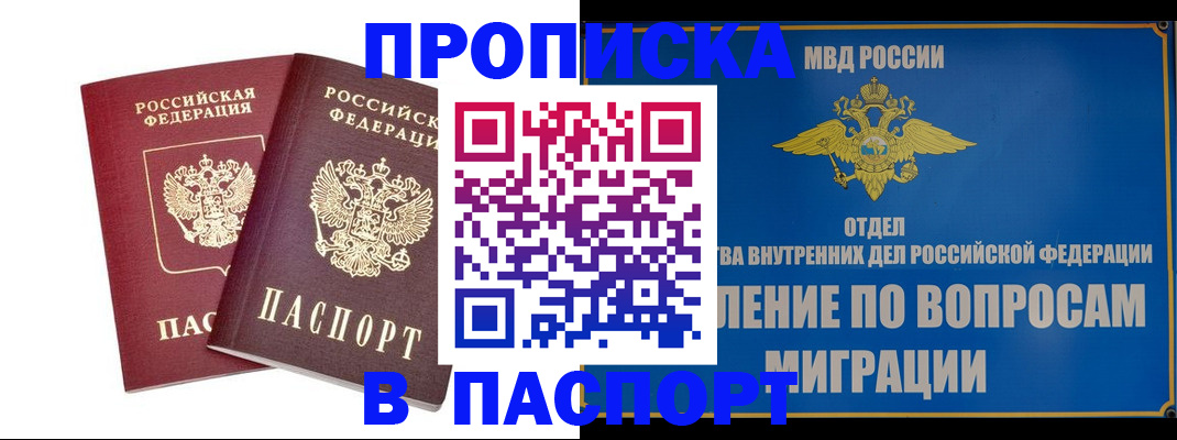 временная регистрация госуслуги в Осе
