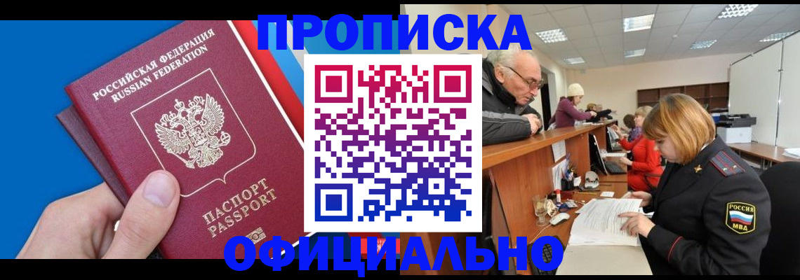 пропишу в квартире в Осе