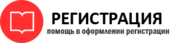 прописка в Осе id353705